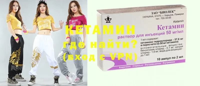 где продают   Новомосковск  mega как войти  КЕТАМИН ketamine 