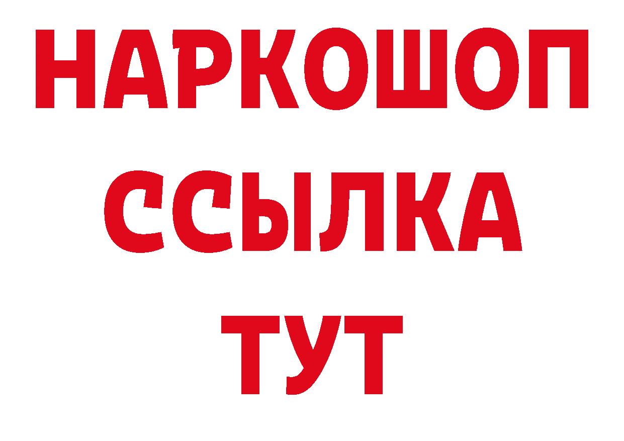 БУТИРАТ жидкий экстази как войти мориарти кракен Новомосковск